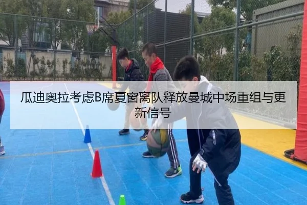 gua-di-ao-la-kao-lv-xi-xia-chuang-li-dui-shi-fang-man-cheng-zhong-chang-chong-zu-yu-geng-xin-xin-hao-2-153.jpg
